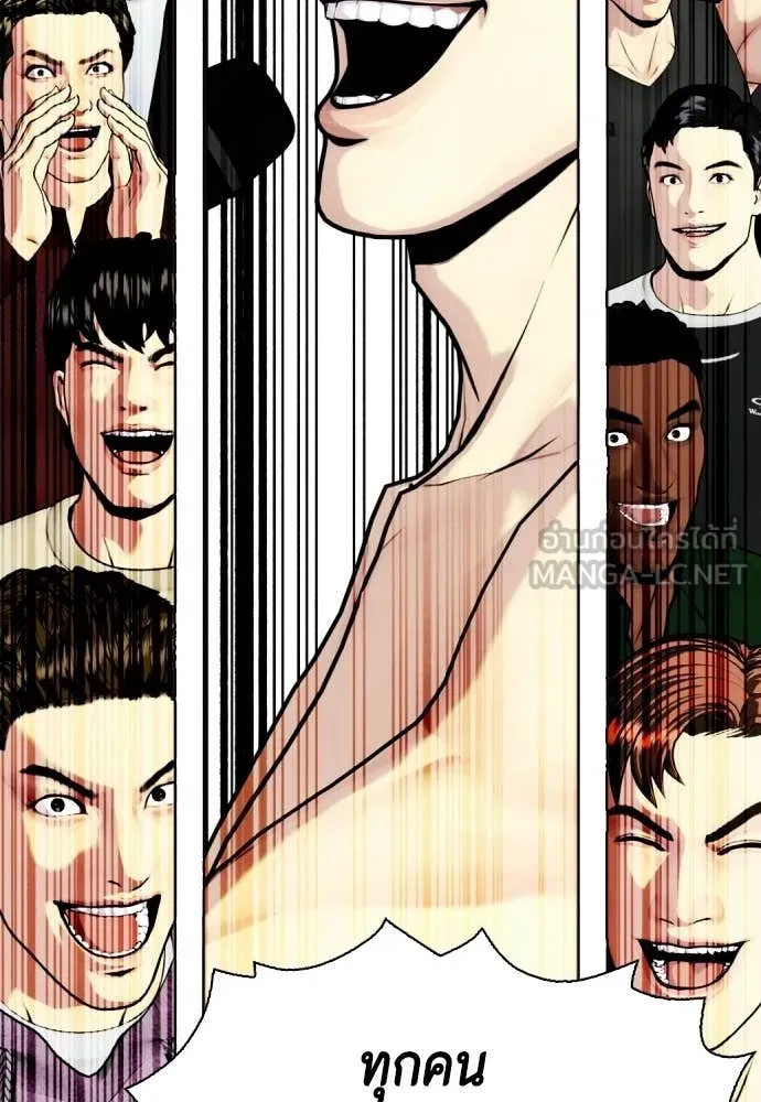 หมาหัวเน่า ตอนที่ 142 รูปที่ 57