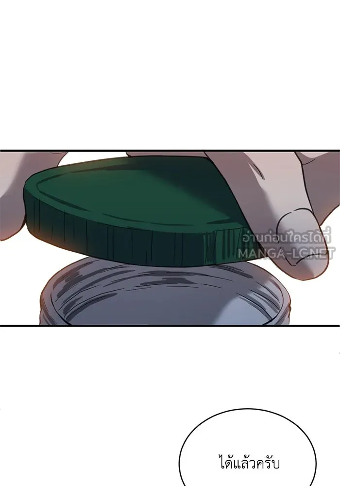 ชีวิตรักฉบับเดจาวู ตอนที่ 17 รูปที่ 39