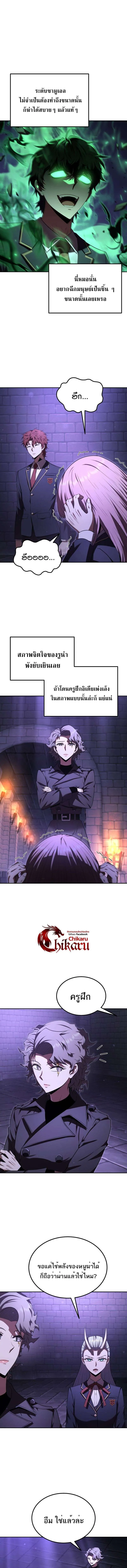 The Fox-Eyed Villain of the Demon Academy เปล_ยนชะตาวายร_ายแห_งสถาบ_นป_ศาจ ตอนที่ ตอนที่ 25 รูปที่ 13