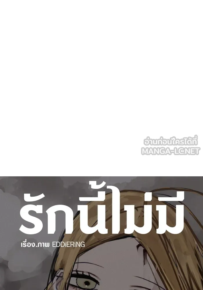 รักนี้ไม่มีรีไซเคิล ตอนที่ 81 รูปที่ 18