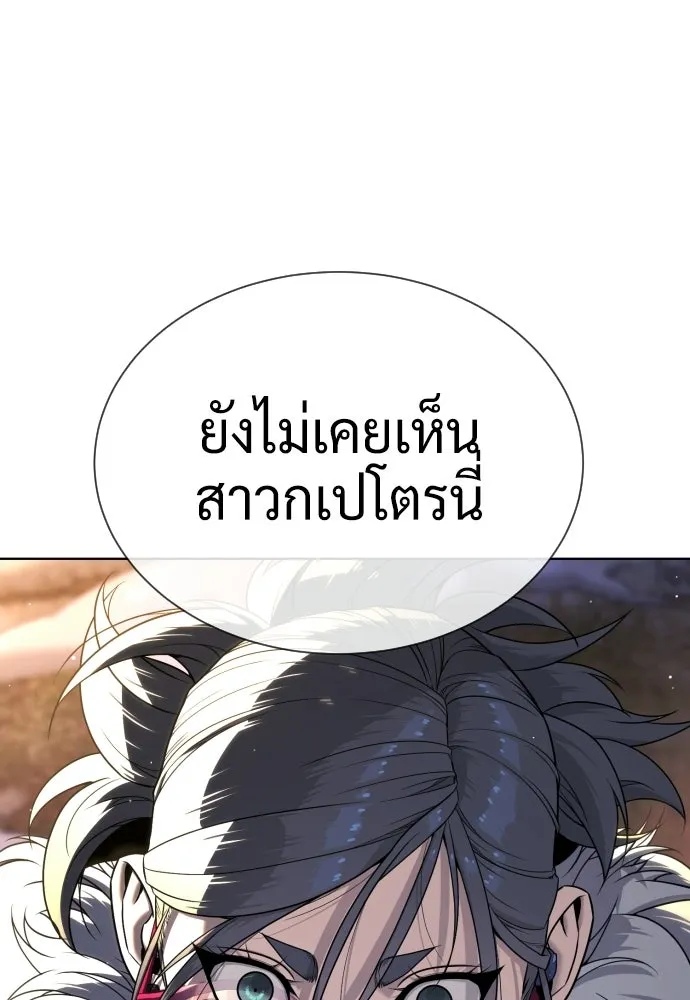 นักฆ่าย้อนวัย ตอนที่ 131 รูปที่ 323
