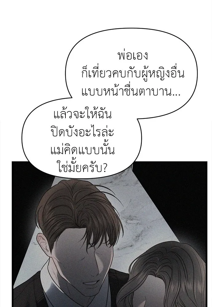 ปรารถนารักอันงดงาม ตอนที่ 89 รูปที่ 5