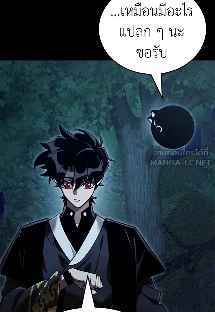 ยมราชลงทัณฑ์ ตอนที่ 71 รูปที่ 27