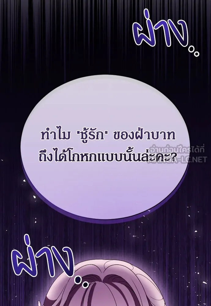 หมาป่าคู่เคียงบัลลังก์ ตอนที่ 4 รูปที่ 144
