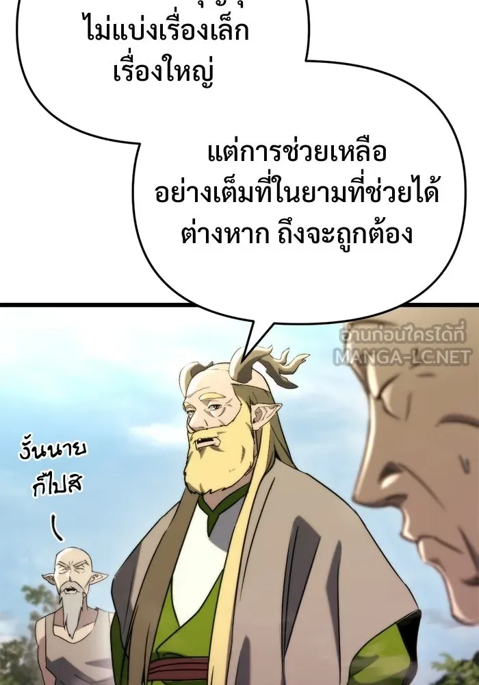 โกดังลับหลังโลกแตก ตอนที่ 68 รูปที่ 75