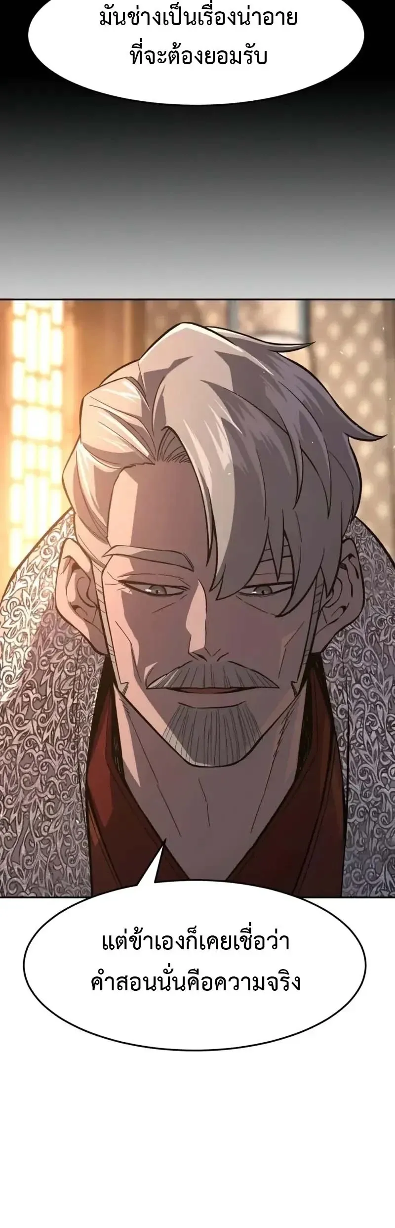 Absolute Sword Sense เซ_ยนส_มผ_สดาบ ตอนที่ ตอนที่ 153 รูปที่ 11