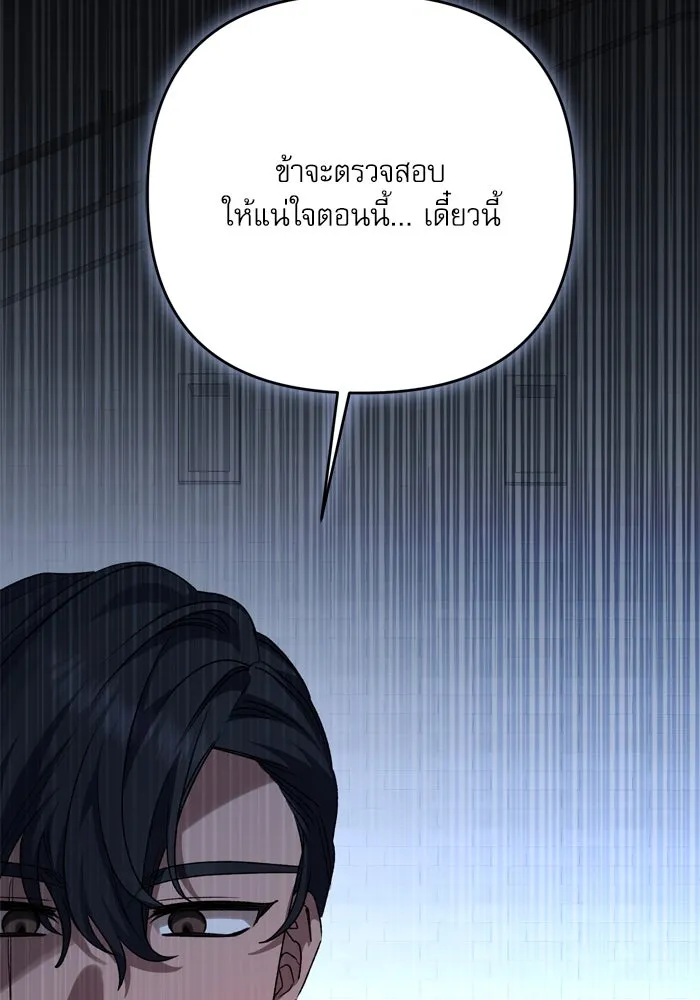 เกิดใหม่คราวนี้ ขอเป็นคนดีดูสักครั้ง ตอนที่ 110 รูปที่ 98