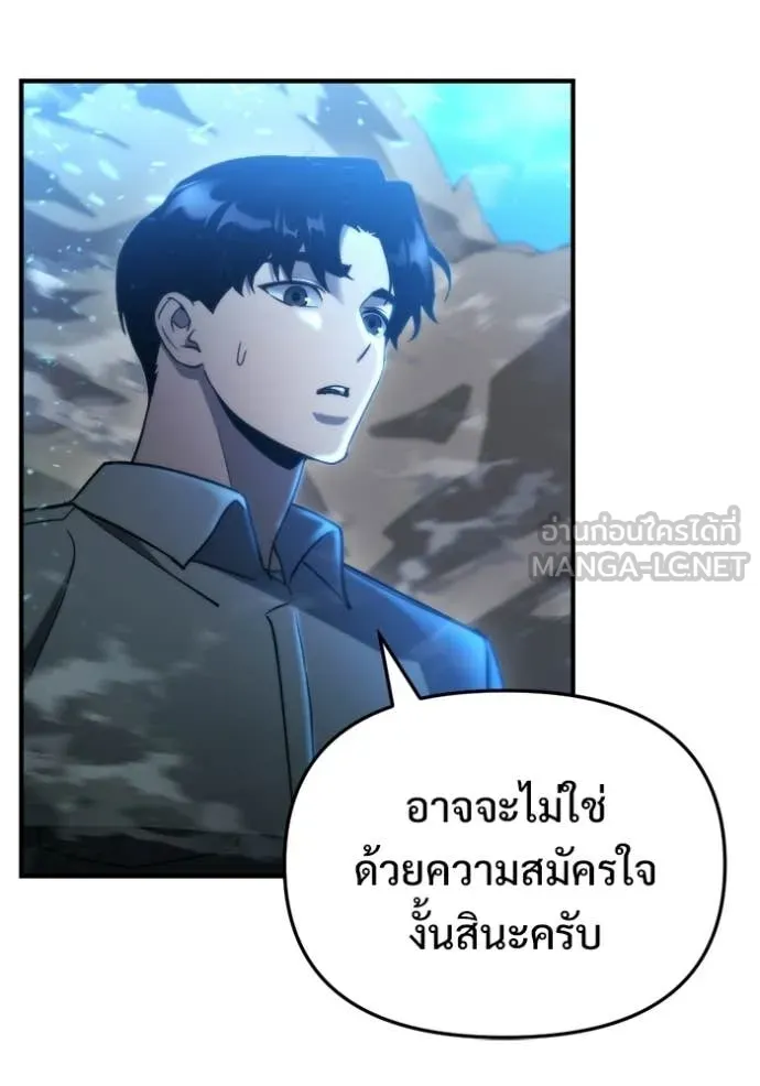 โกดังลับหลังโลกแตก ตอนที่ 65 รูปที่ 88