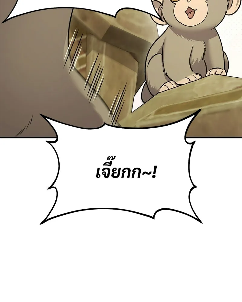 ปลูกผักพิชิตหอคอย ตอนที่ 126 รูปที่ 65