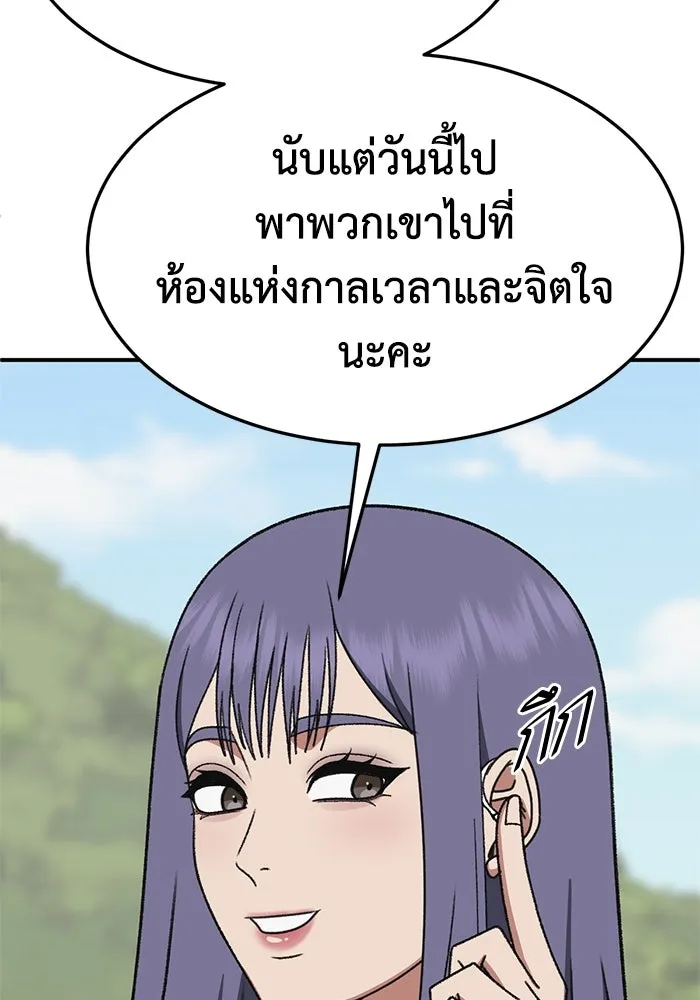 ช่วยเปลี่ยนฉันที ตอนที่ 326. ซีซัน 3 ฮยอนยอจู 21 รูปที่ 128