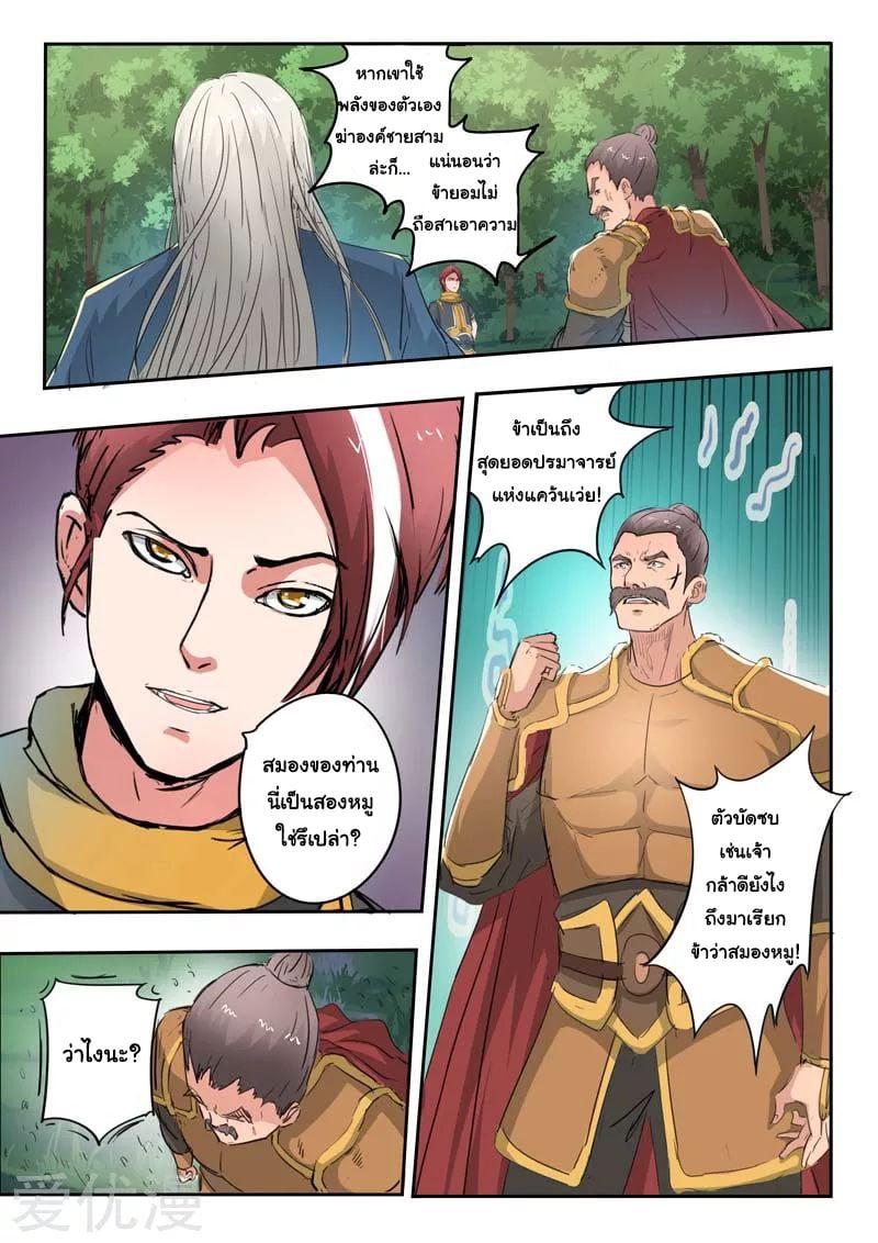 Manga-lc-com อ่านมังงะ อ่านการ์ตูน ออนไลน์ ฟรี Martial Master ตอนที่ 1 2 3 4 5 6 7 8 9 10 11 12 13 14 ฟรี ไม่มีโฆษณา Manga-lc - อ่าน มังงะ อ่าน การ์ตูน ออนไลน์ อ่านมังงะ ฟรี