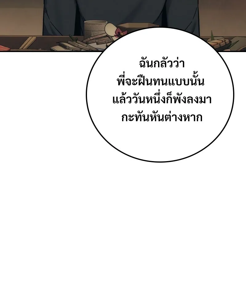 บอกมาค่าตัวเท่าไหร่ ตอนที่ 32 รูปที่ 179