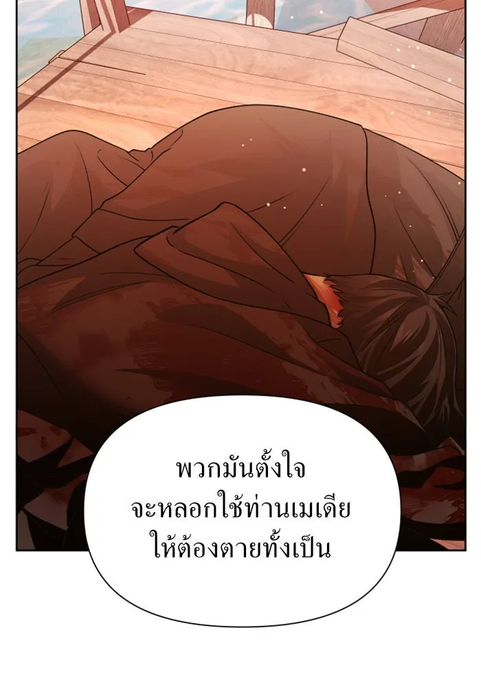 ชิงชีวิตพลิกลิขิตชะตา ตอนที่ 92. อิจฉา รูปที่ 5