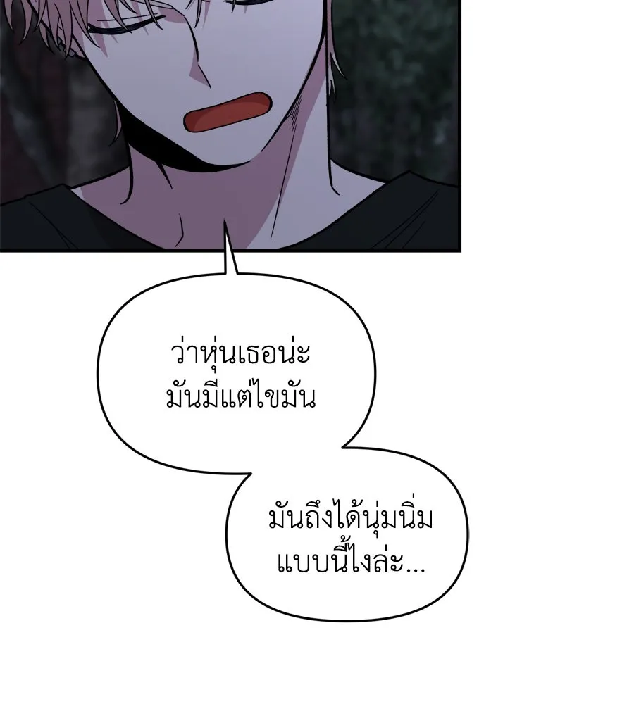 เพื่อนกันมันส์เกิน ตอนที่ 13 รูปที่ 34
