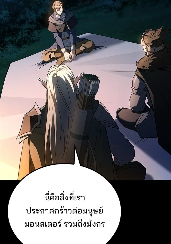 ครัวจอมเวท ตอนที่ 112 รูปที่ 53