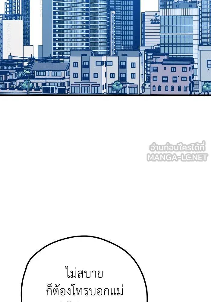 รักนี้ไม่มีรีไซเคิล ตอนที่ 104 รูปที่ 111