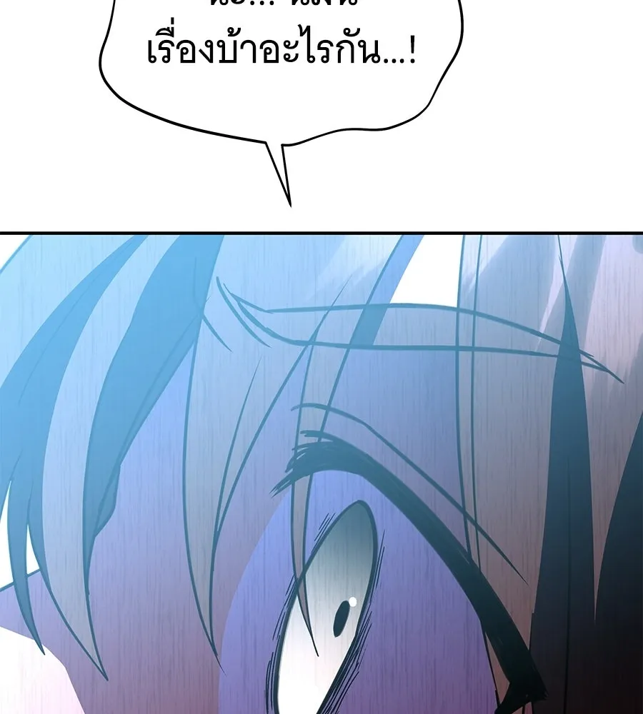 ถึกทนแทงก์แรงก์ C ตอนที่ 36 รูปที่ 154