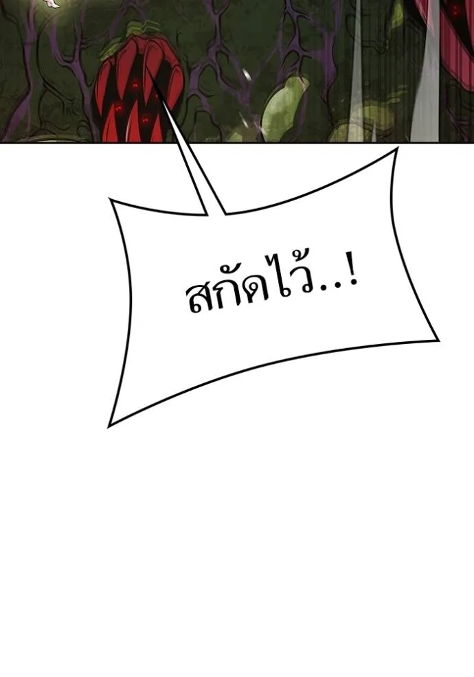 ทาวเวอร์ออฟก๊อด หอคอ ตอนที่ 643 รูปที่ 227
