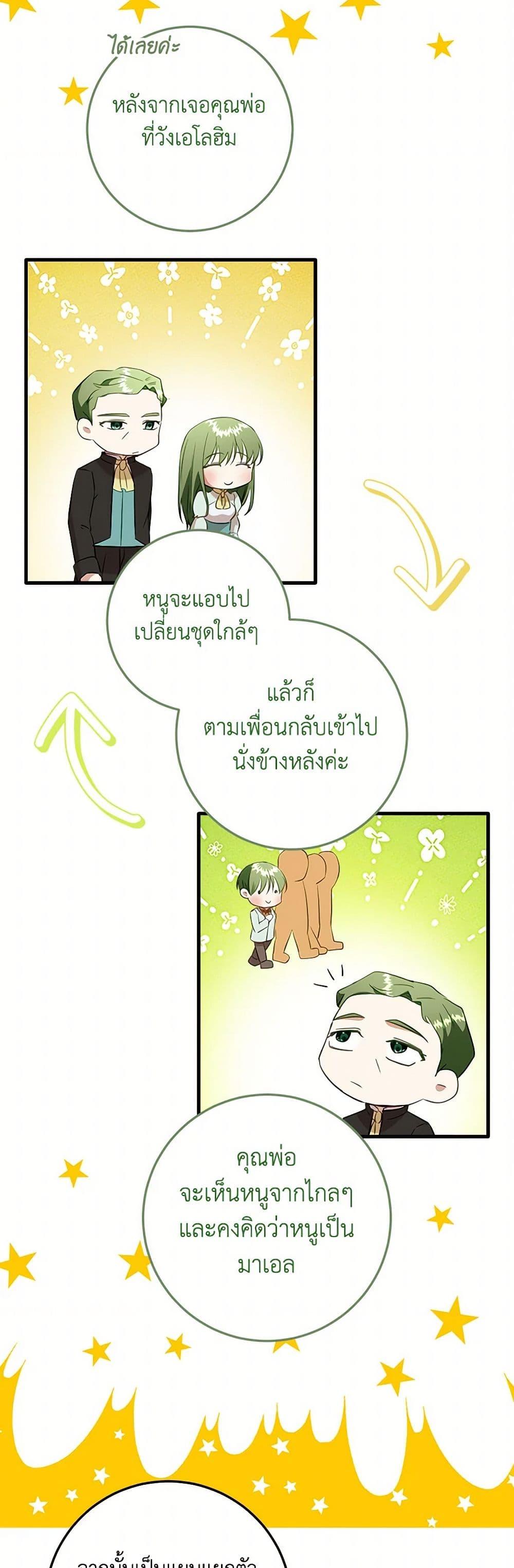 Manga-lc-com อ่านมังงะ อ่านการ์ตูน ออนไลน์ ฟรี Can’t Go Too Far With the Unrelenting Duke ตอนที่ 1 2 3 4 5 6 7 8 9 10 11 12 13 14 ฟรี ไม่มีโฆษณา Manga-lc - อ่าน มังงะ อ่าน การ์ตูน ออนไลน์ อ่านมังงะ ฟรี