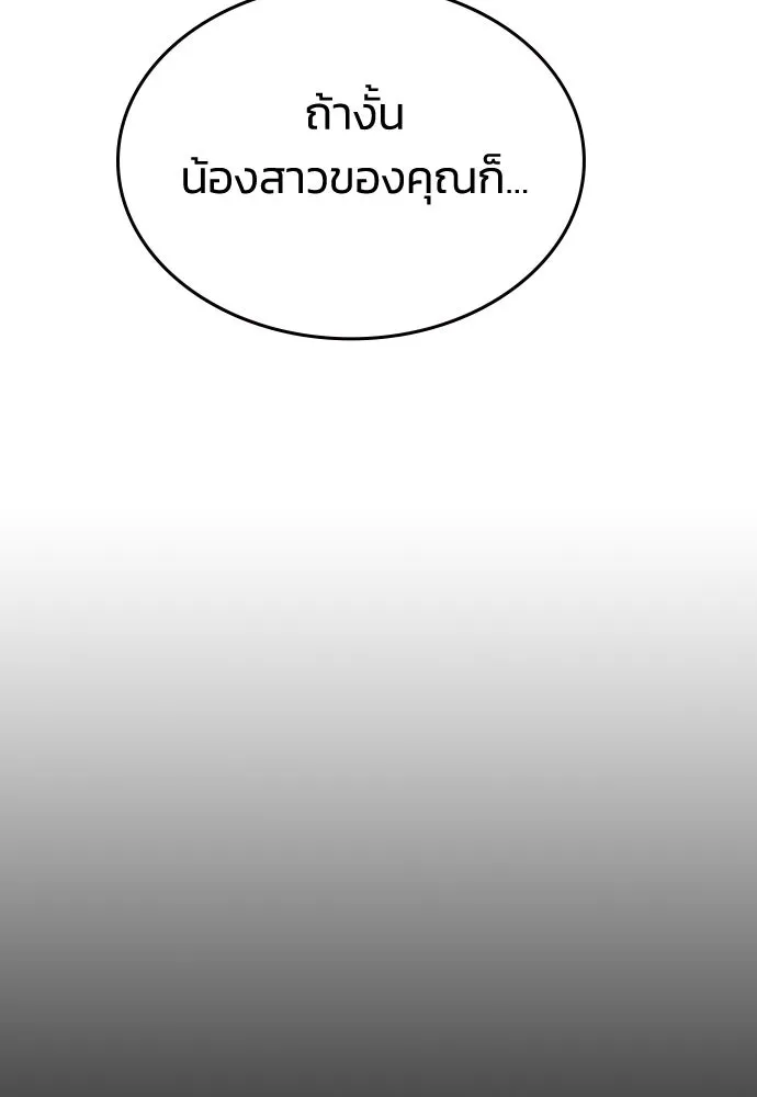 รักแล้วห้ามเลิก ตอนที่ 18 รูปที่ 122