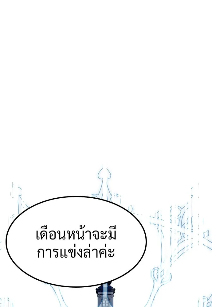 คลินิกสัตว์ต่างโลกของคิมโอจิน ตอนที่ 23 รูปที่ 22