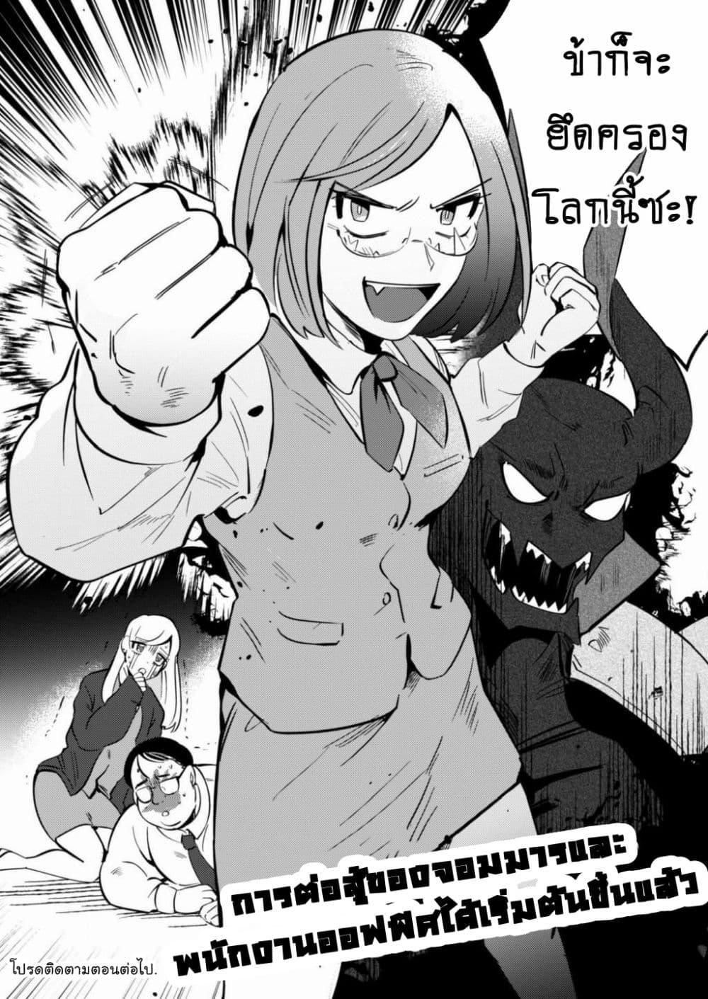 Manga-lc-com อ่านมังงะ อ่านการ์ตูน ออนไลน์ ฟรี MaOL! Daily Life of a Corporate Slave OL and Another World’s Demon King Who Exchanged Bodies ตอนที่ 1 2 3 4 5 6 7 8 9 10 11 12 13 14 ฟรี ไม่มีโฆษณา Manga-lc - อ่าน มังงะ อ่าน การ์ตูน ออนไลน์ อ่านมังงะ ฟรี