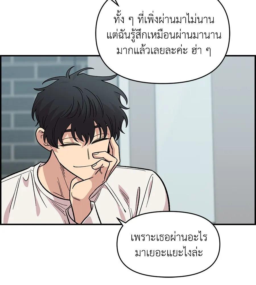 เพื่อนกันมันส์เกิน ตอนที่ 31 รูปที่ 115