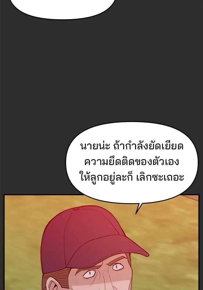 ห้องเรียนสาวแสบ ตอนที่ 94 รูปที่ 22