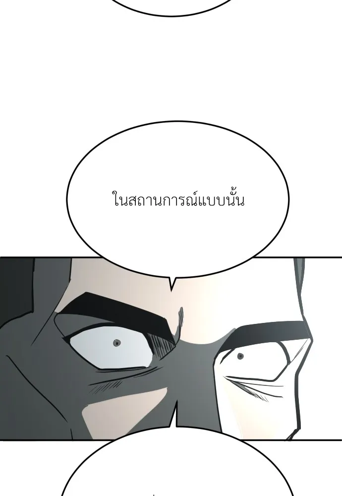 สนามเด็กล่า ตอนที่ 13 รูปที่ 43