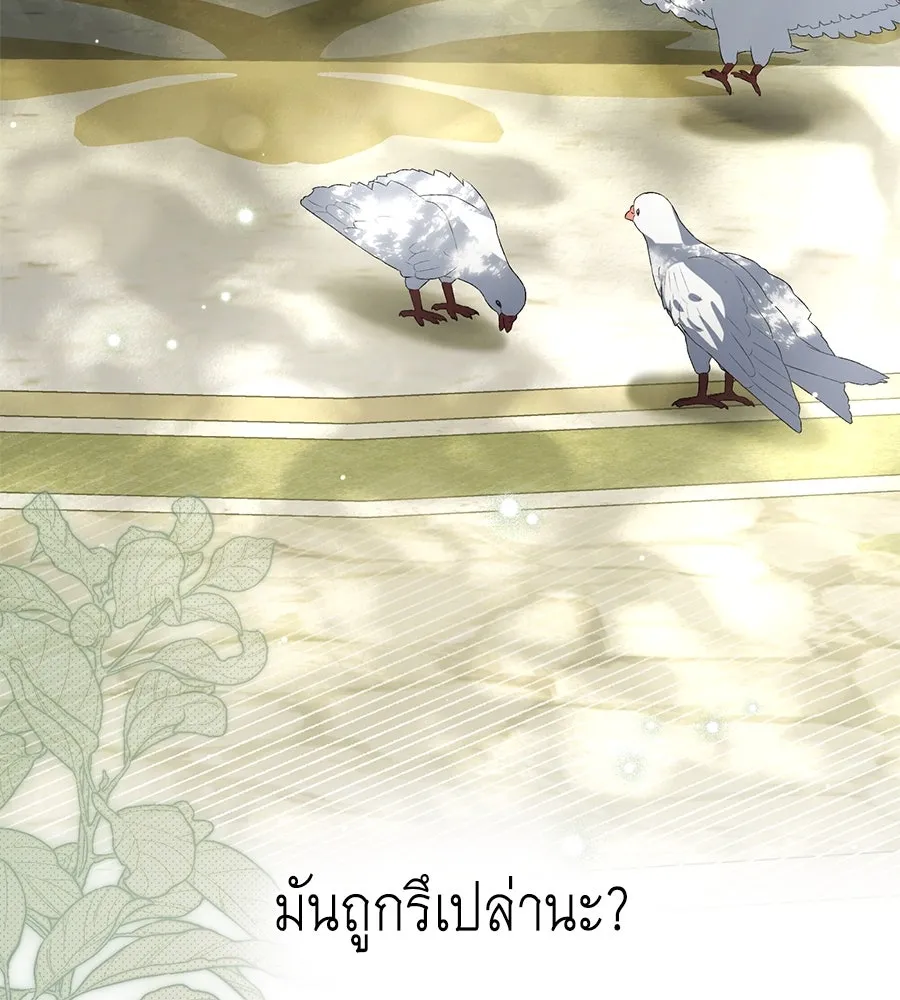 เล่ห์รักชนชั้นสูง ตอนที่ 60 รูปที่ 4