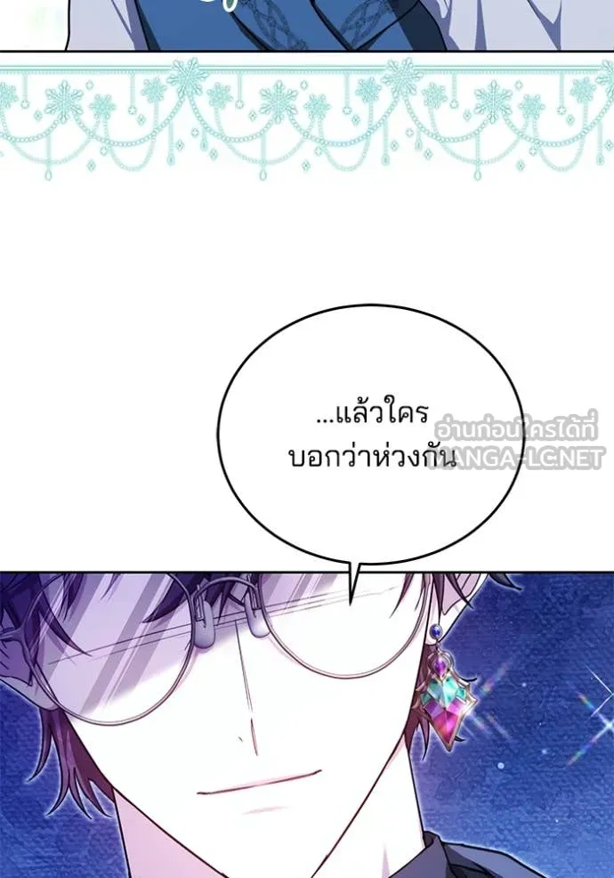 เจ้าสาวอัคนีดำ ตอนที่ 99 รูปที่ 122