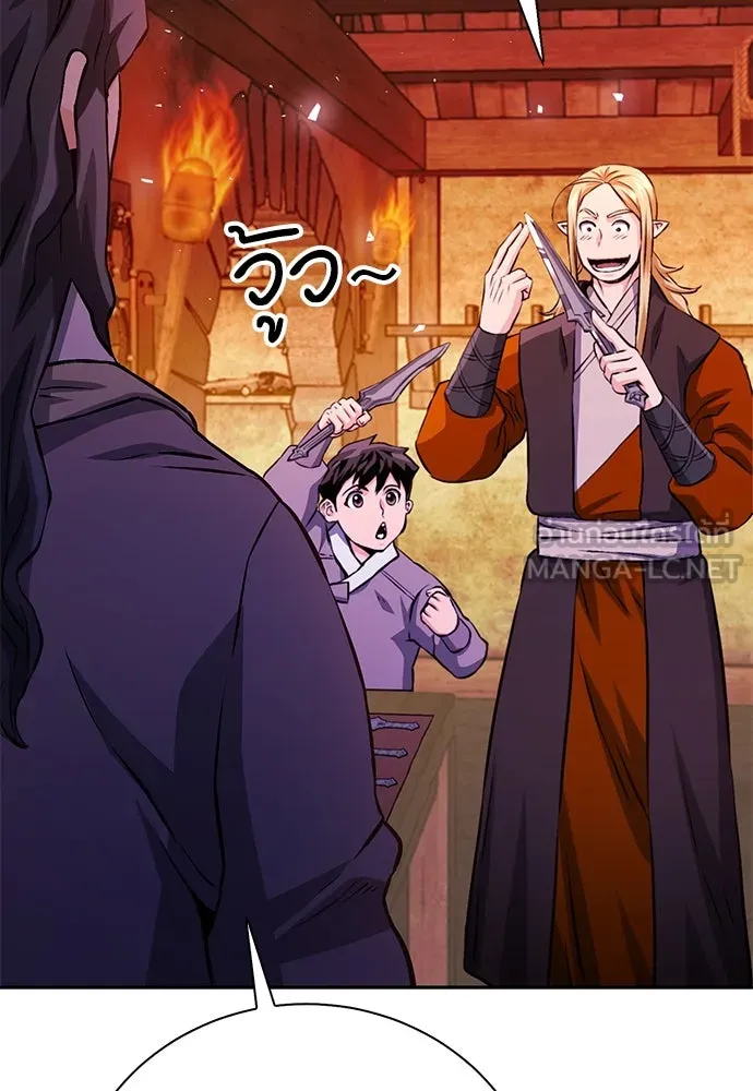 ดรูอิดแห่งสถานีโซล ตอนที่ 117 รูปที่ 126