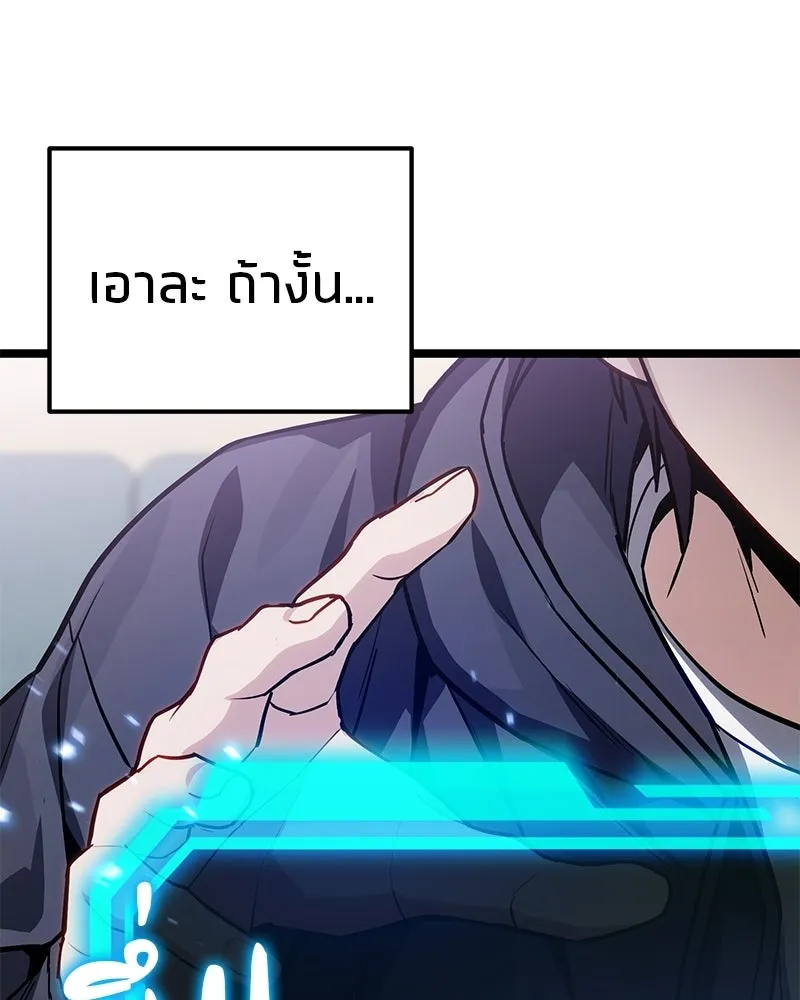 โทษที พื้นที่นี้ห้ามออก ตอนที่ 81 รูปที่ 143
