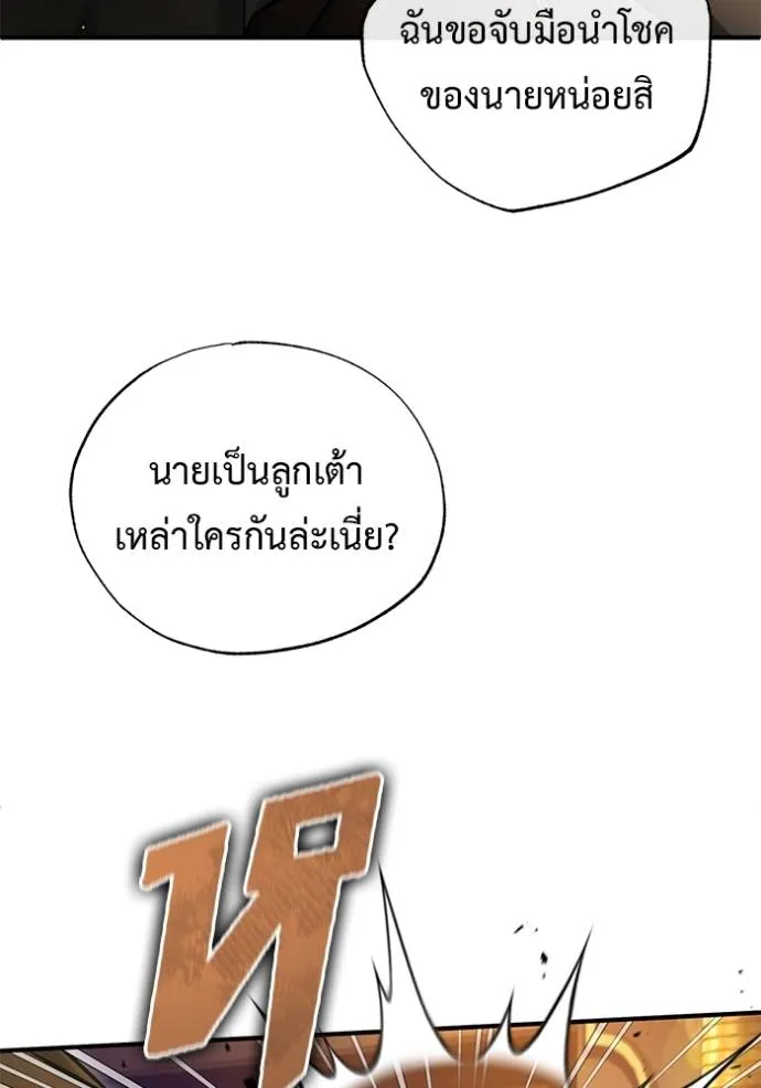 Regressor’s Life Aft ตอนที่ 37 รูปที่ 34