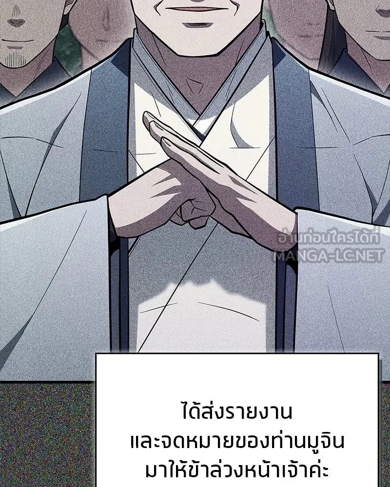 สุดยอดเทรนเนอร์แห่งยุทธภพ ตอนที่ 102 คนที่เฝ้ารอ รูปที่ 81