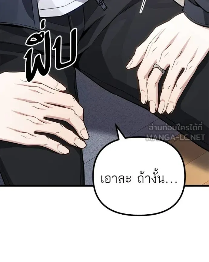 โทษที พื้นที่นี้ ตอนที่ 73 รูปที่ 159