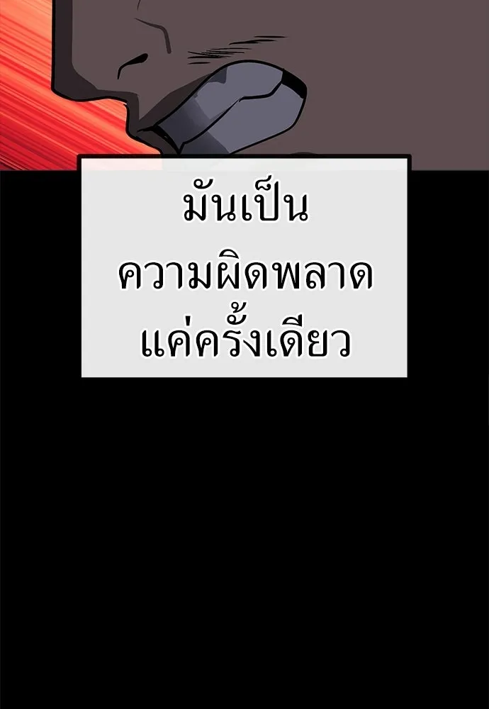 ผู้คุมหมายเลข 0 ตอนที่ 21 รูปที่ 25