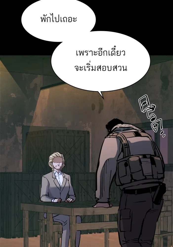 พี่ชายสายบอดี้การ์ด ตอนที่ 212 รูปที่ 109