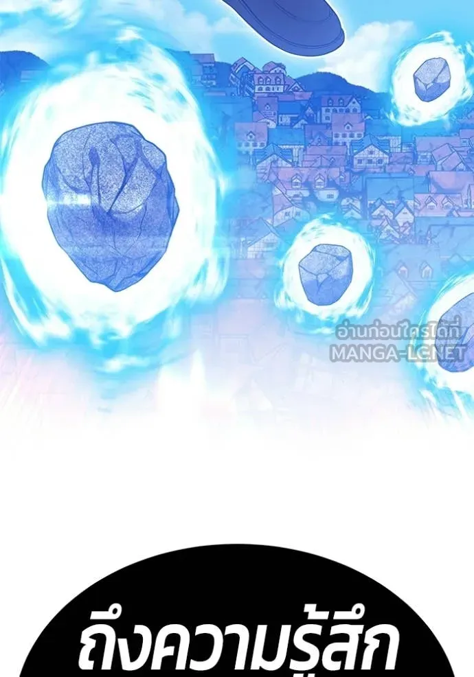 +99 ท่อนไม้ ตอนที่ 179 รูปที่ 91