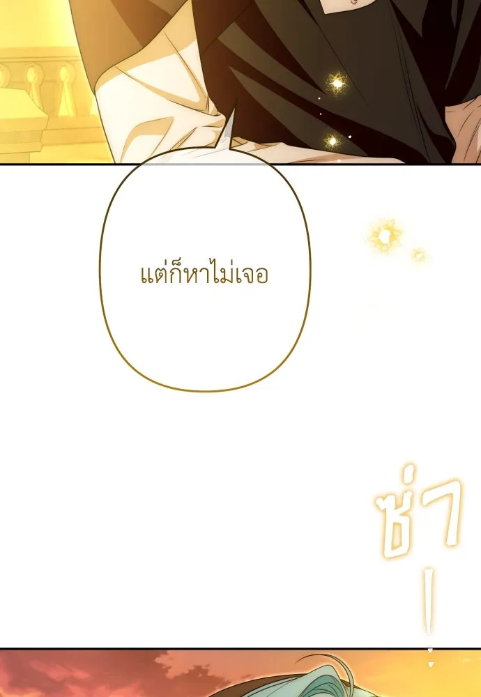 เลดี้มินต์ ตอนที่ 84 รูปที่ 104