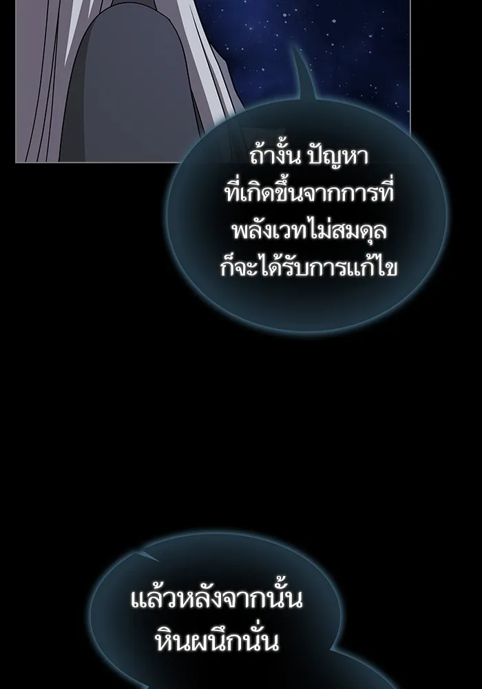 ผู้เล่นขั้นเทพแห่งหอคอยฝึกสอน ตอนที่ 218 รูปที่ 49