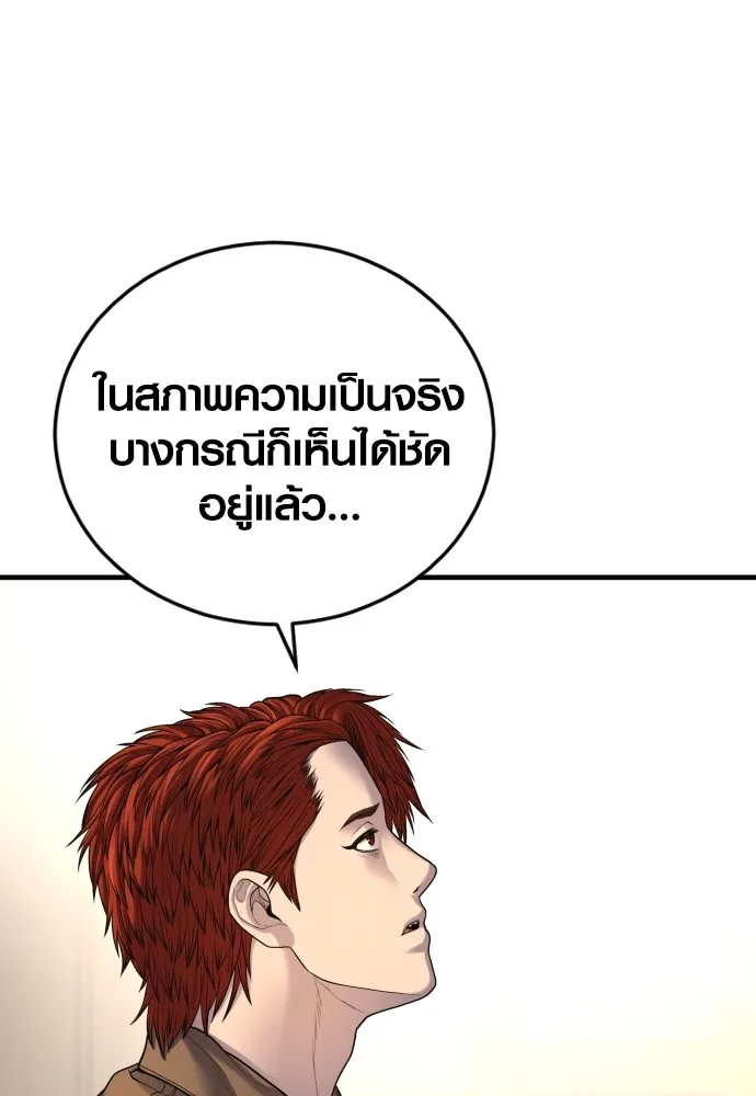 อาชญากรวัยเยาว์ ตอนที่ 63 บทสรุปของควอนเซฮุน รูปที่ 239