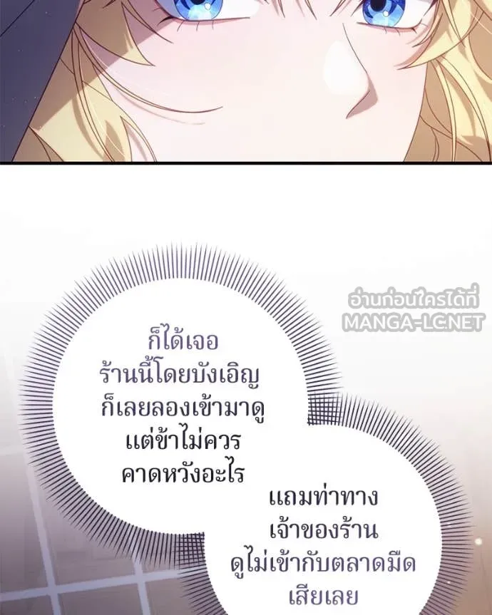 ถ้าเป็นนางร้าย ตอนที่ 33 รูปที่ 55