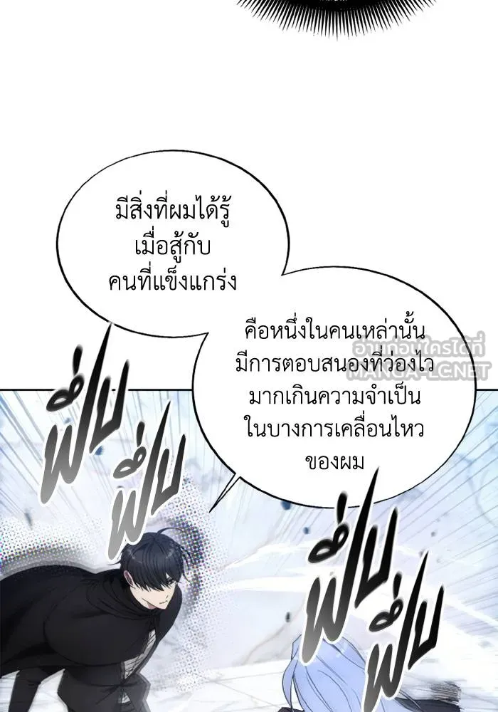 ศึกชิงบัลลังก์เทพเจ้ ตอนที่ 117 รูปที่ 66