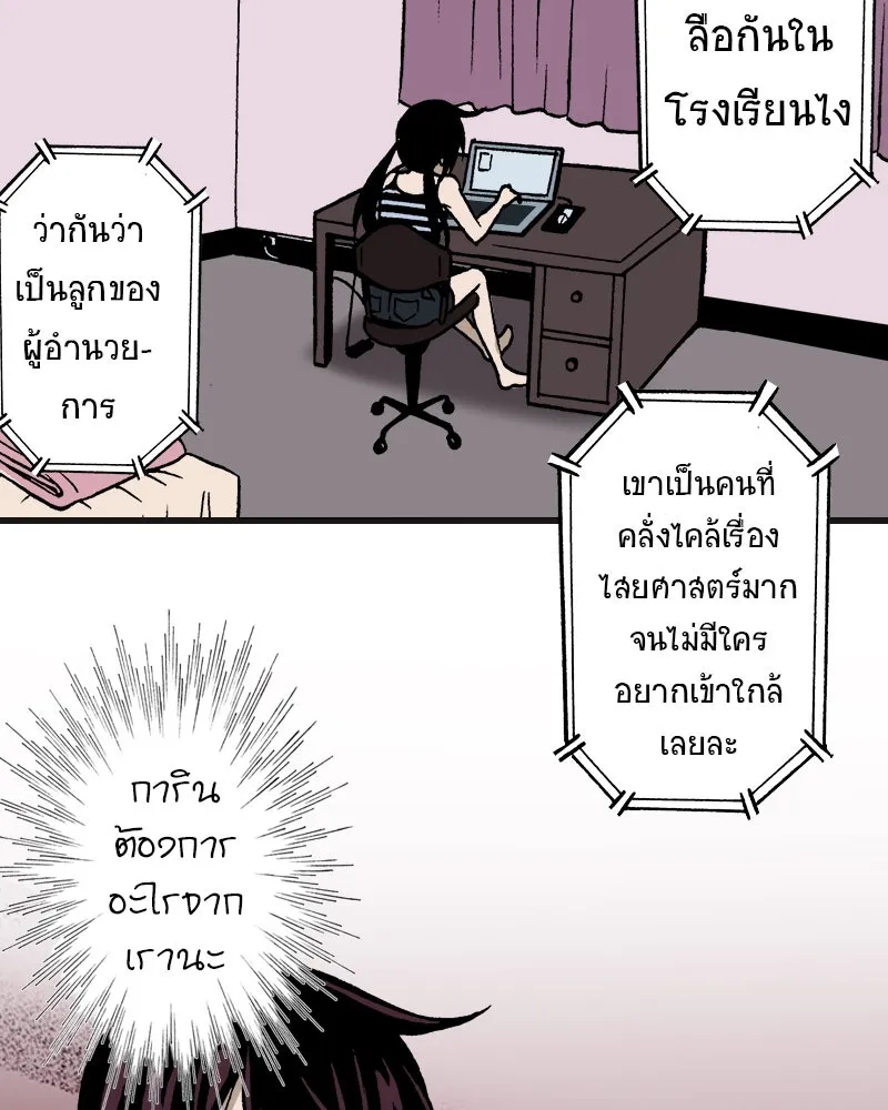 การิน BlaCX ปริศนาอาถรรพ์สีดำ ตอนที่ 6 สะพานขาว (2) รูปที่ 53