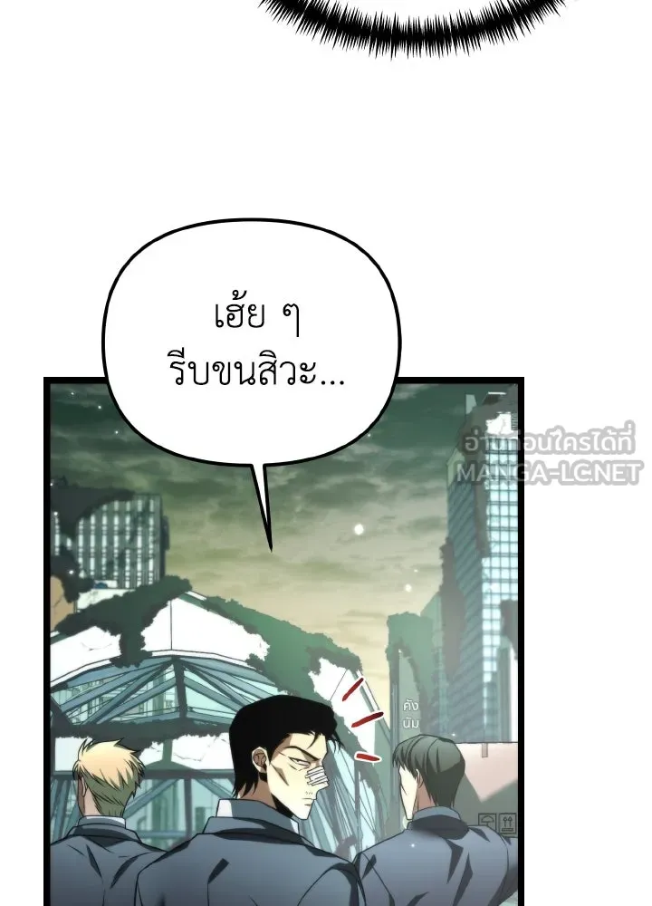 การแข่งขันของผู้เกิดใหม่ ตอนที่ 11 รูปที่ 117