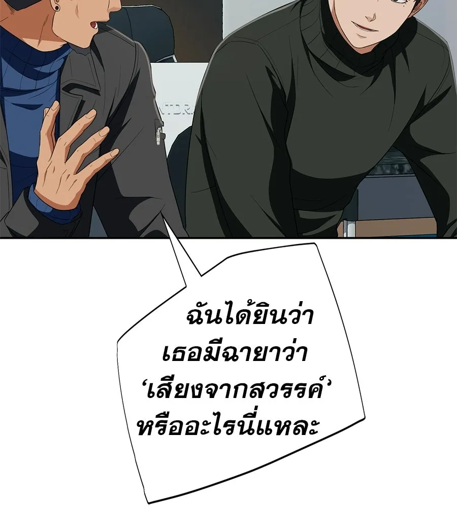 คอลเซ็นเตอร์เปลี่ยนชีวิต ตอนที่ 60 เงื่อนไขของตารางออกอากาศ รูปที่ 140