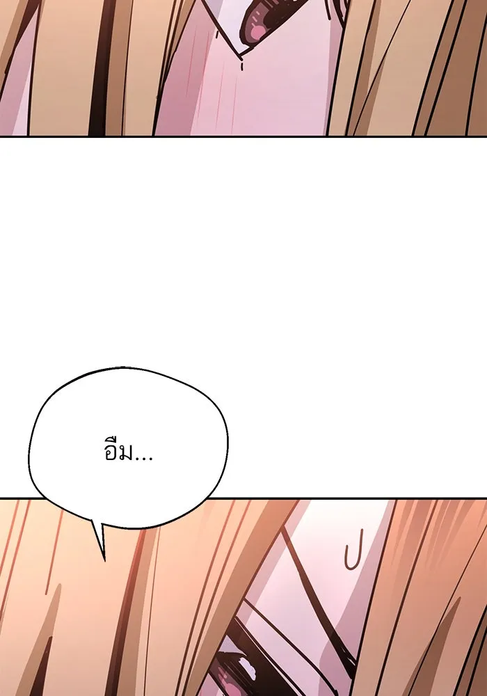 โชคชะตานำพารัก ตอนที่ 41 อีกนิด รูปที่ 95