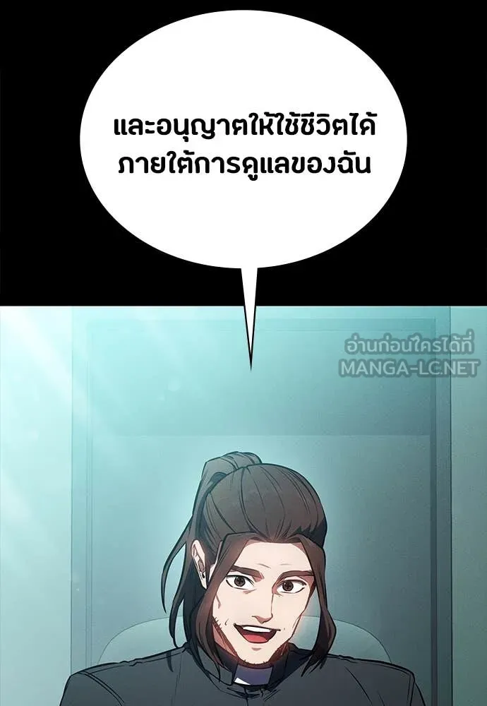 มือสังหารพันธุ์อมตะ ตอนที่ 39 รูปที่ 8