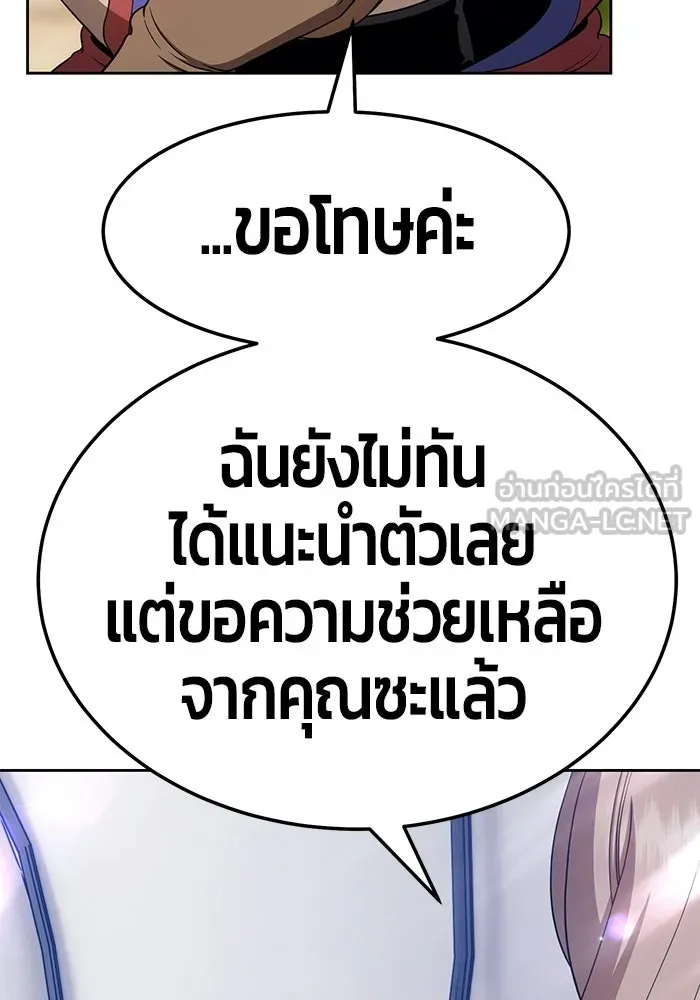 +99 ท่อนไม้พร้อมบวก ตอนที่ 21 รูปที่ 231